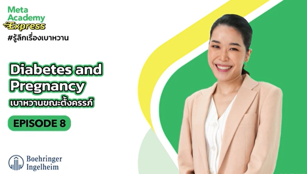 Video Meta Academy Express Ep. 8 Diabetes and Pregnancy