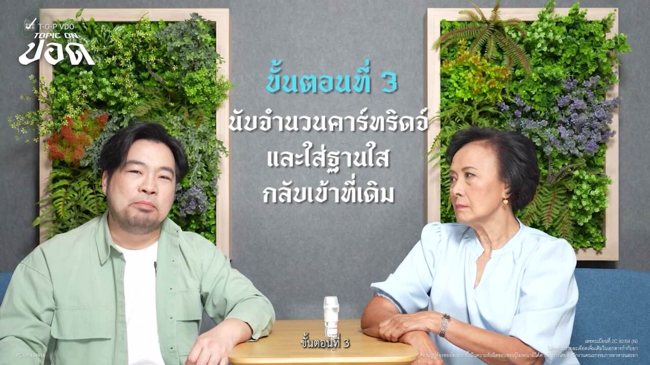 Thumbnail-PC-TH-104916