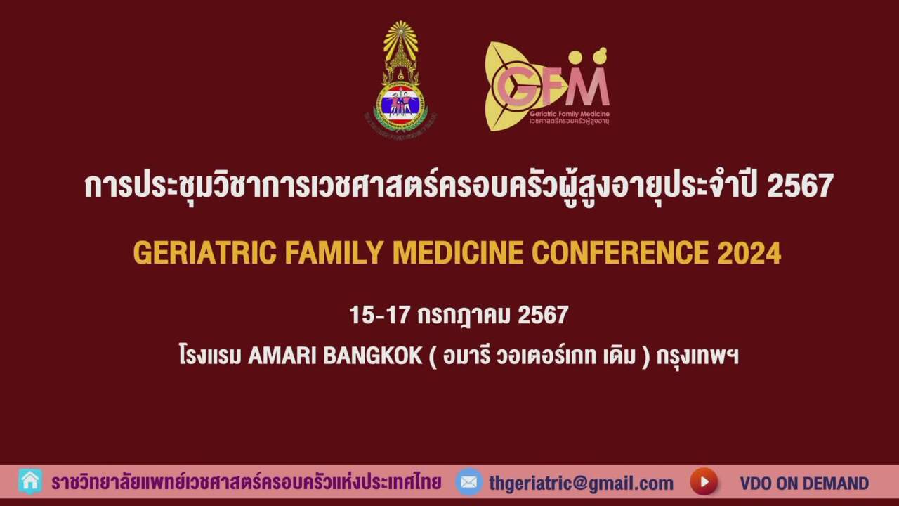 Rerun From Good to Great Symposium