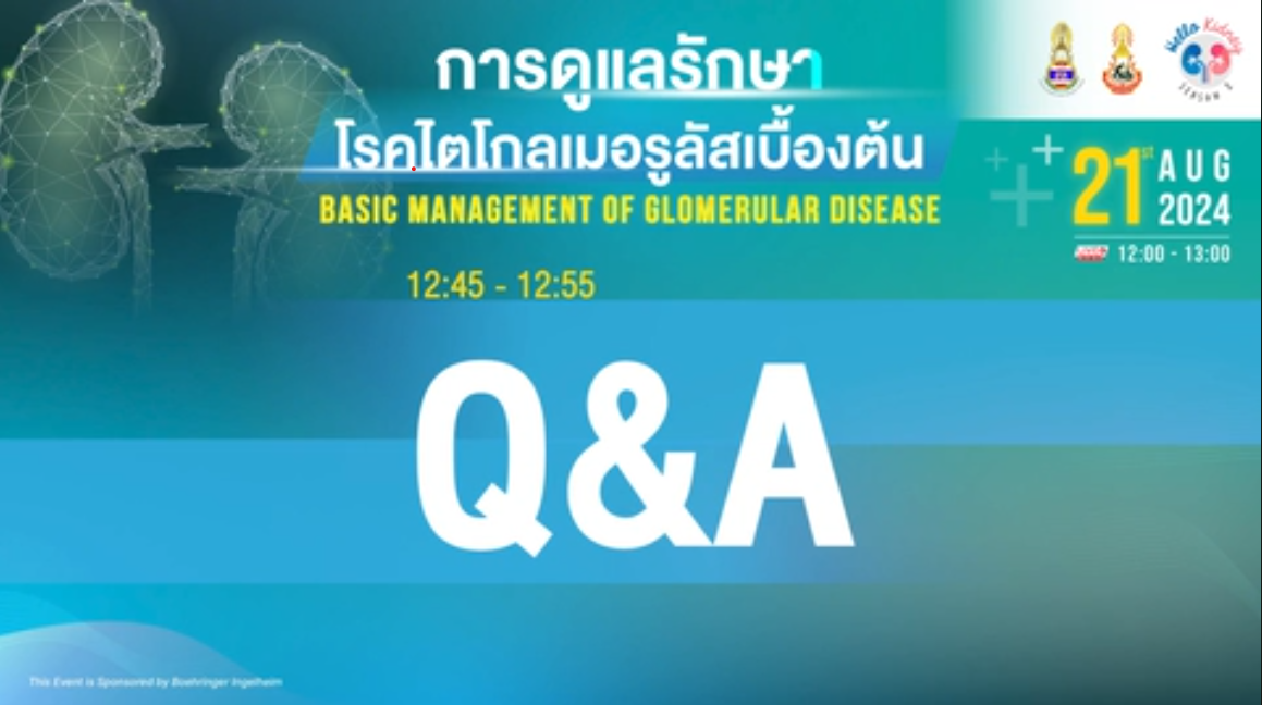 Basic Management of Glomerular Disease | Q & A session