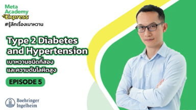 Video Academy Express Ep. 5 Type 2 Diabetes and Hypertension