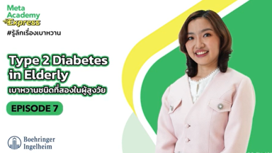 Video Meta Academy Express Ep. 7 Type 2 Diabetes in Elderly