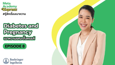 Video Meta Academy Express Ep. 8 Diabetes and Pregnancy