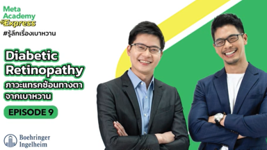 Video Meta Academy Express Ep. 9 Diabetic Retinopathy