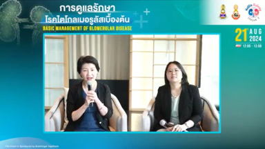 Basic Management of Glomerular Disease | Main session 1